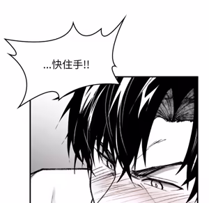 Page 379 of 【Suhwa，GYU】我和叔叔互换灵魂！？1-9 - preview thumbnail