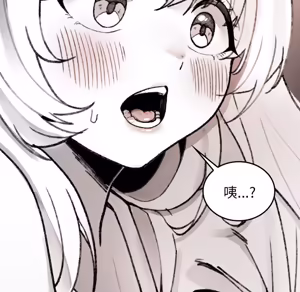 Page 382 of 【Suhwa，GYU】我和叔叔互换灵魂！？1-9 - preview thumbnail
