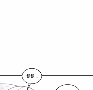 Page 384 of 【Suhwa，GYU】我和叔叔互换灵魂！？1-9 - preview thumbnail
