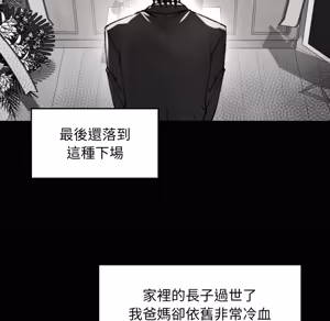 Page 39 of 【Suhwa，GYU】我和叔叔互换灵魂！？1-9 - preview thumbnail