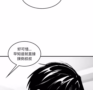 Page 391 of 【Suhwa，GYU】我和叔叔互换灵魂！？1-9 - preview thumbnail