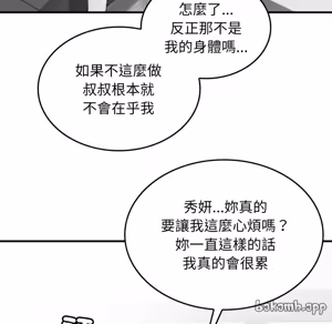 Page 395 of 【Suhwa，GYU】我和叔叔互换灵魂！？1-9 - preview thumbnail
