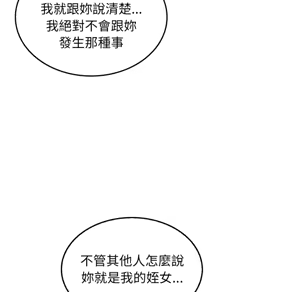 Page 397 of 【Suhwa，GYU】我和叔叔互换灵魂！？1-9 - preview thumbnail