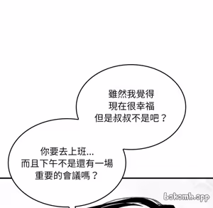 Page 413 of 【Suhwa，GYU】我和叔叔互换灵魂！？1-9 - preview thumbnail