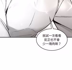 Page 415 of 【Suhwa，GYU】我和叔叔互换灵魂！？1-9 - preview thumbnail