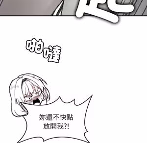 Page 425 of 【Suhwa，GYU】我和叔叔互换灵魂！？1-9 - preview thumbnail