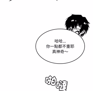 Page 426 of 【Suhwa，GYU】我和叔叔互换灵魂！？1-9 - preview thumbnail