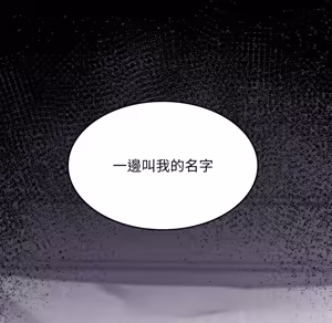 Page 438 of 【Suhwa，GYU】我和叔叔互换灵魂！？1-9 - preview thumbnail