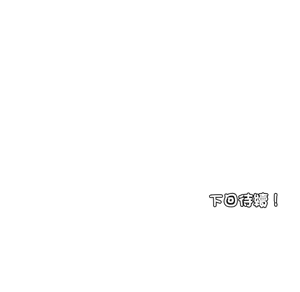 Page 443 of 【Suhwa，GYU】我和叔叔互换灵魂！？1-9 - preview thumbnail