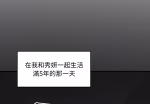 Page 447 of 【Suhwa，GYU】我和叔叔互换灵魂！？1-9 - preview thumbnail