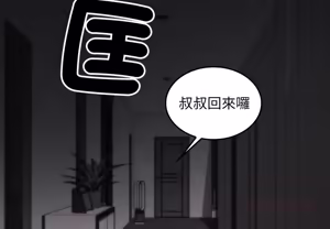 Page 448 of 【Suhwa，GYU】我和叔叔互换灵魂！？1-9 - preview thumbnail