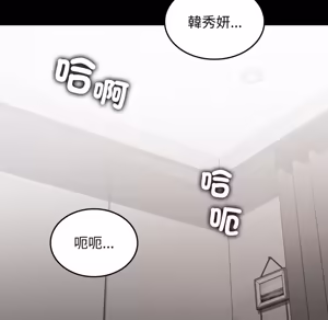Page 464 of 【Suhwa，GYU】我和叔叔互换灵魂！？1-9 - preview thumbnail