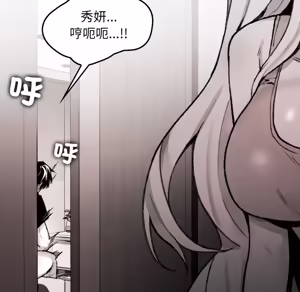 Page 470 of 【Suhwa，GYU】我和叔叔互换灵魂！？1-9 - preview thumbnail