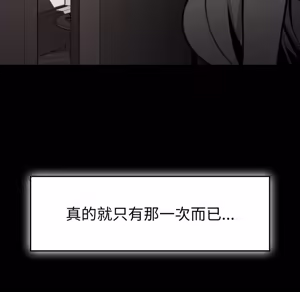 Page 471 of 【Suhwa，GYU】我和叔叔互换灵魂！？1-9 - preview thumbnail