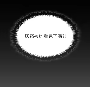 Page 475 of 【Suhwa，GYU】我和叔叔互换灵魂！？1-9 - preview thumbnail