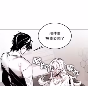 Page 478 of 【Suhwa，GYU】我和叔叔互换灵魂！？1-9 - preview thumbnail