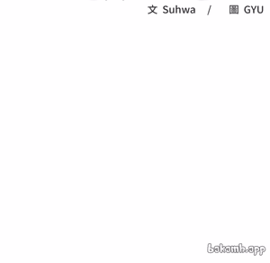 Page 489 of 【Suhwa，GYU】我和叔叔互换灵魂！？1-9 - preview thumbnail