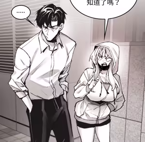 Page 494 of 【Suhwa，GYU】我和叔叔互换灵魂！？1-9 - preview thumbnail