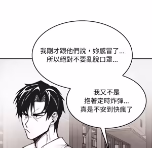 Page 496 of 【Suhwa，GYU】我和叔叔互换灵魂！？1-9 - preview thumbnail