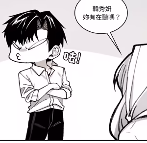 Page 499 of 【Suhwa，GYU】我和叔叔互换灵魂！？1-9 - preview thumbnail