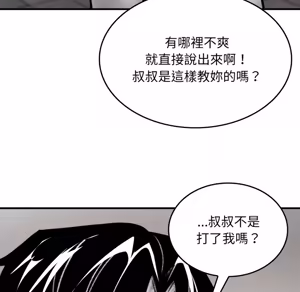 Page 503 of 【Suhwa，GYU】我和叔叔互换灵魂！？1-9 - preview thumbnail