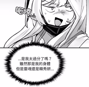 Page 506 of 【Suhwa，GYU】我和叔叔互换灵魂！？1-9 - preview thumbnail