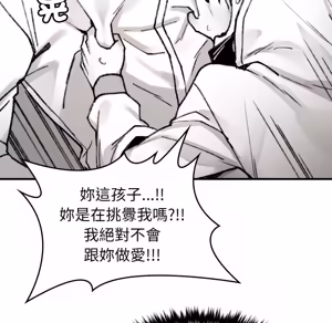 Page 514 of 【Suhwa，GYU】我和叔叔互换灵魂！？1-9 - preview thumbnail