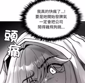 Page 515 of 【Suhwa，GYU】我和叔叔互换灵魂！？1-9 - preview thumbnail