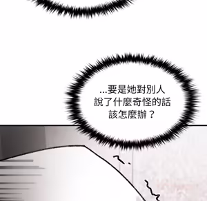 Page 520 of 【Suhwa，GYU】我和叔叔互换灵魂！？1-9 - preview thumbnail