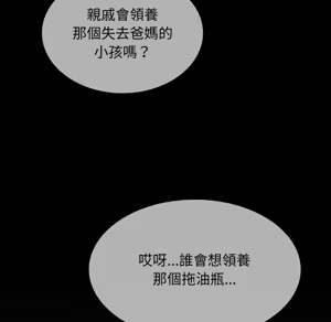Page 52 of 【Suhwa，GYU】我和叔叔互换灵魂！？1-9 - preview thumbnail