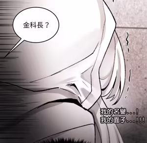 Page 521 of 【Suhwa，GYU】我和叔叔互换灵魂！？1-9 - preview thumbnail