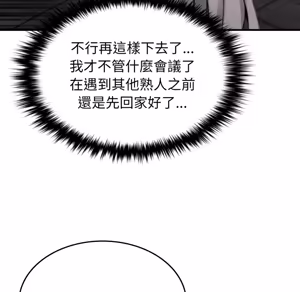 Page 522 of 【Suhwa，GYU】我和叔叔互换灵魂！？1-9 - preview thumbnail