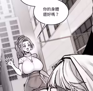 Page 526 of 【Suhwa，GYU】我和叔叔互换灵魂！？1-9 - preview thumbnail