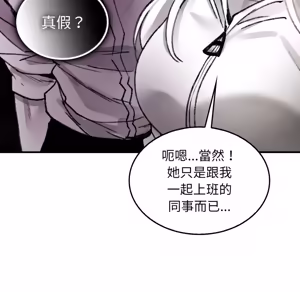 Page 532 of 【Suhwa，GYU】我和叔叔互换灵魂！？1-9 - preview thumbnail