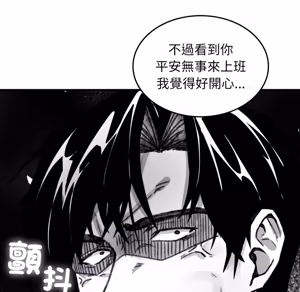 Page 536 of 【Suhwa，GYU】我和叔叔互换灵魂！？1-9 - preview thumbnail