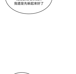 Page 544 of 【Suhwa，GYU】我和叔叔互换灵魂！？1-9 - preview thumbnail