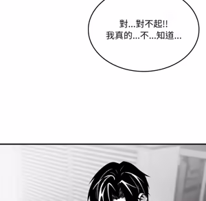 Page 557 of 【Suhwa，GYU】我和叔叔互换灵魂！？1-9 - preview thumbnail