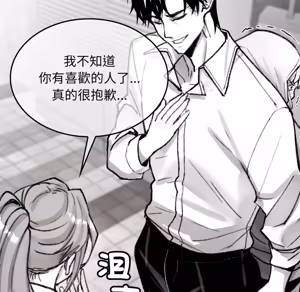 Page 558 of 【Suhwa，GYU】我和叔叔互换灵魂！？1-9 - preview thumbnail