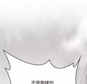 Page 562 of 【Suhwa，GYU】我和叔叔互换灵魂！？1-9 - preview thumbnail