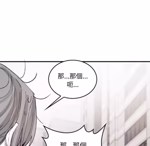 Page 567 of 【Suhwa，GYU】我和叔叔互换灵魂！？1-9 - preview thumbnail