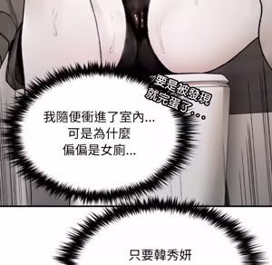 Page 580 of 【Suhwa，GYU】我和叔叔互换灵魂！？1-9 - preview thumbnail