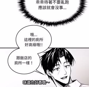 Page 581 of 【Suhwa，GYU】我和叔叔互换灵魂！？1-9 - preview thumbnail