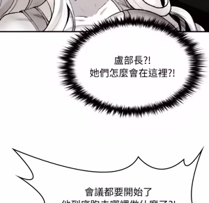 Page 589 of 【Suhwa，GYU】我和叔叔互换灵魂！？1-9 - preview thumbnail
