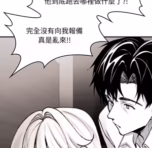 Page 590 of 【Suhwa，GYU】我和叔叔互换灵魂！？1-9 - preview thumbnail
