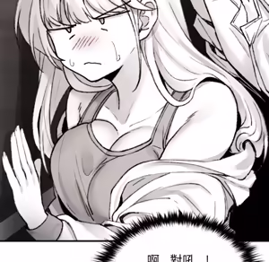 Page 591 of 【Suhwa，GYU】我和叔叔互换灵魂！？1-9 - preview thumbnail