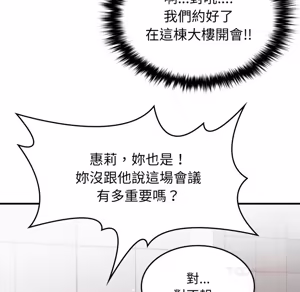 Page 592 of 【Suhwa，GYU】我和叔叔互换灵魂！？1-9 - preview thumbnail