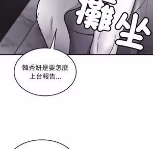 Page 604 of 【Suhwa，GYU】我和叔叔互换灵魂！？1-9 - preview thumbnail