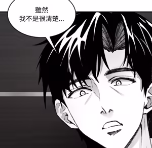 Page 605 of 【Suhwa，GYU】我和叔叔互换灵魂！？1-9 - preview thumbnail