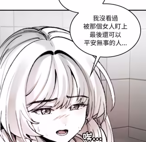 Page 607 of 【Suhwa，GYU】我和叔叔互换灵魂！？1-9 - preview thumbnail