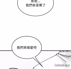 Page 609 of 【Suhwa，GYU】我和叔叔互换灵魂！？1-9 - preview thumbnail